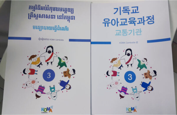 유치원 교육과정 개발